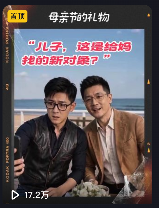 抖音 AI 视频封面