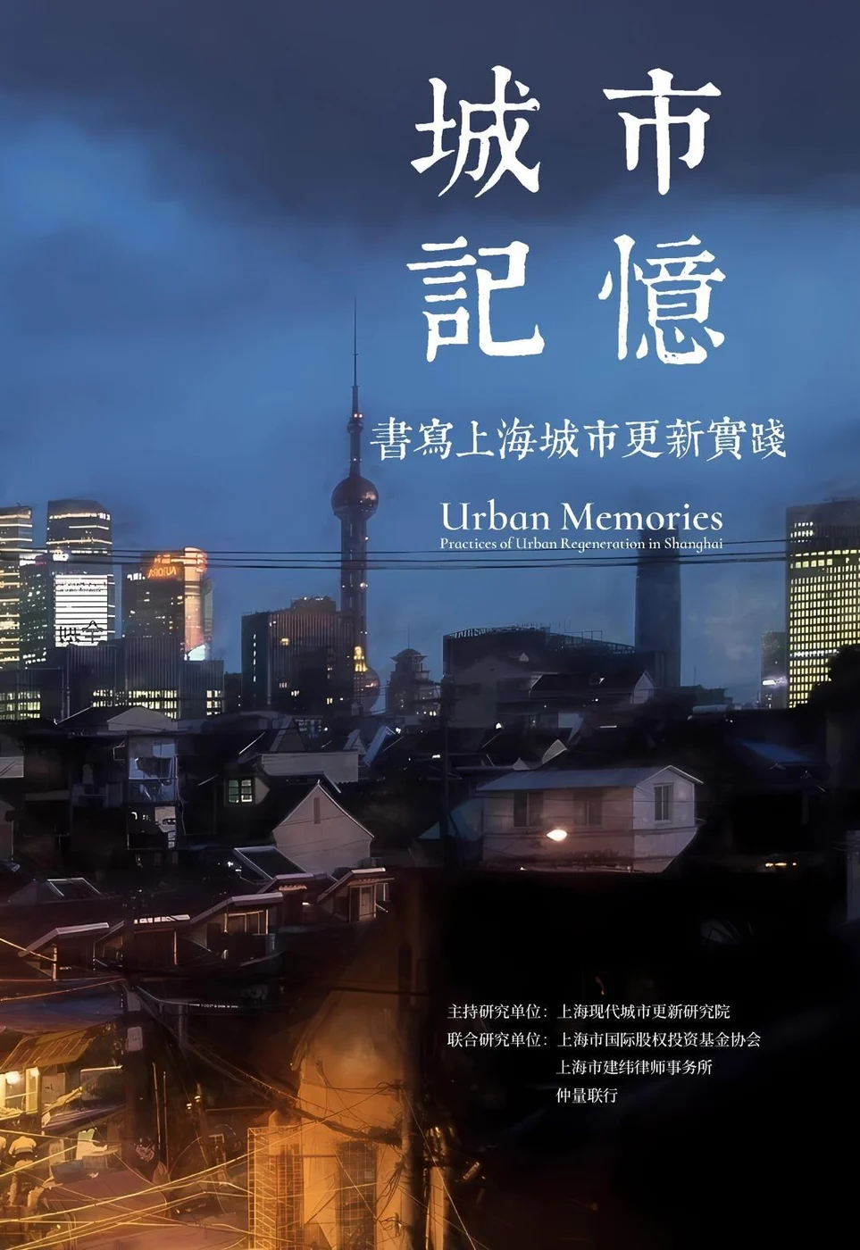 城市记忆书籍编辑项目图片